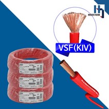 국산 기성전선 KIV 0.75SQ / VSF 0.75SQ 200M 비닐절연전선 단심 적색