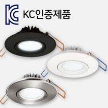 LED 2인치 매입등 직회전 2211 8W (KC인증), 블랙:주광색(하얀빛6500K)
