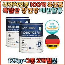 100억 생유산균 장건강 배변활동 식약처인증 락토바실러스 아시도필루스 선물 추천 락티스 40대 50대 60대 프로바이오틱스 프리 신 바이오틱스 분말 가루 건강지키미 부모님 추천 유익균증식 유해균억제 유산균