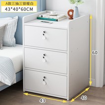 열쇠고리가 달린 심플 모던 미니 간이 선반 침실 침대 옆 작은 수납장Z, 조립 하 다., [지퍼 추가 추가] 3 피 43cm 웜 화이트.