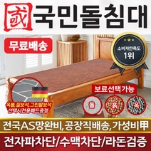 국민흙침대 슈퍼싱글흙침대 SS캔서 옥볼, 없음/없음/없음