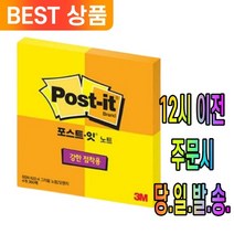 여러번 부착 가능한 포스트잇 강한 점착용 90장X4패드 3세트, 51X51mm 4패드 90매 3세트