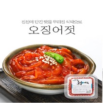 오징어젓 100g 반찬류 섞어서 16개 까지 합 가능 낙지젓 멸치 고추장, 고추무침100g