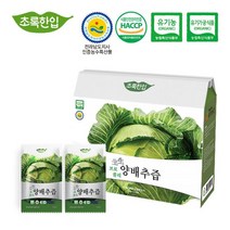 국내산 명품 유기농 브로콜리 양배추 즙 110ml 30포