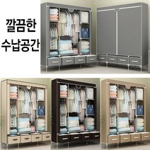 제이앤제이 대용량 수납 간이옷장 강력한 지지대 확장형 정리공간, 베이지