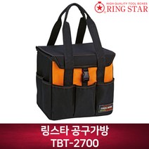 링스타 공구가방 TBT-2700 공구통 공구상자 다용도 PVC가공