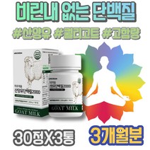 남자 남성호르몬 WPCWPI 유아키 스틱 식단 운동후 보충제 할머니 2학년 MBP 시니어 남녀 할아버지 밀크세라마이드 소화잘되는 검사 노인 남성 어르신 가정의달선물 면역 IgE