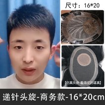 패션 가발 남자의 머리 교체 조각 전체 손으로 짠 실제 가발 블록 이마 보이지 않는 짧은 머리의 원활한 한국어 버전, free, 바늘방사-[사업모델]-16x20