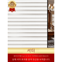 사생활창문시트지 자외선차단 보호 필름 셀프인테리어 유리창, [가벼운럭셔리]블라인드