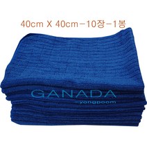 가나다용품 AA701 다크블루 경편바둑이40 X 40cm-10장-1봉 파랑걸레 손걸레 세차 학교 카페 사무실 건물 빌딩 전문청소손걸레 학교납품 청색걸레 초극세사손걸레-1봉, 40x40-10장