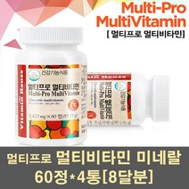 멀티비타민 종합비타민 미네랄 영양제 츄어블 씹어먹는 남자 여자 가족 임산부 청소년 어린이 비타민C 비타민B 비타민D 나이아신 비타민E 츄잉, 4통, 60정
