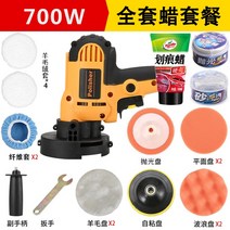 핸즈 광택패드 세차융 연마기 틈소 자동차 셀프 휠 폴리싱 흠집제거 청소, 700W 폴리머+럭셔리 액세서리+풀 왁스