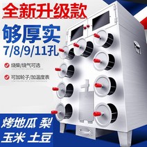 군고구마기계 휴게소 편의점 군고구마 고구마 굽는 통 기계 용 고구마 숯불 구이 기계. 길거리 무연 숯불구이 고구마 신암당 배가스, [01] 젖 섞은, [01] 1접시