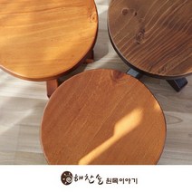 해찬솔 통원목 비담 원형스툴의자/간이의자/원목의자/화장대의자/식탁의자, 밤색브라운