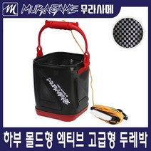 무라사메 엑티브 고급형 두레박
