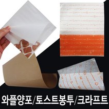 행복물류 크라프트 노루지 1000장 양포지 식품포장지 샌드위치 핫도그포장, 크라프트8절