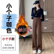 오솜털 시니어 와이드 팬츠 가을겨울 가융 하이웨이스트 스트레이트 슬리퍼 여자