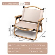 커밋 의자 야외 접이식 의자 캠핑 의자 초경량 휴대용 의자 피크닉 비치 의자 레저 피크닉 등받이 의자, Khaki 62CM