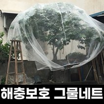 해충방지망 5m 방충망 농작물보호망 텃밭 미니하우스