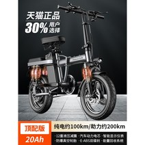 클래식 미니벨로 전기 자전거 자토바이 알루미늄 출퇴근 전동 접이식 가성비, 48V, 0Ah, 프리미엄100KM