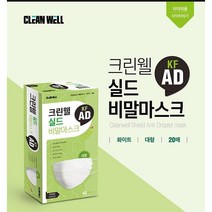 크린웰 비말마스크 대형 화이트 KF-AD, 20개입, 1개