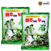 [비료컴퍼니]유일 배추밭에무밭에1kg (2봉) - 배추썩음 무썩음 병해충예방 친환경 살충 살균제 뿌리혹병 밑둥썩음병 무름병, 유일 배추밭에무밭에1kg, 2개