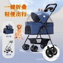강아지 유모차 반려견 대형견 개모차 냥모차 펫모차 애완 동물 트롤리 고양이 가방 개 트롤리 애완 동물 자동차 분리 케이지 고양이 밖으로 자동차 라이트 접이식 소형, S 코드 프린세스 블랙 4 륜 유니버셜 분리 가능