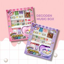 뉴데코덴오르골세트, 단품