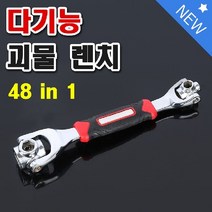 다기능렌치 만능자동스패너 싱크렌치 세면대 수전교체공구, 1개