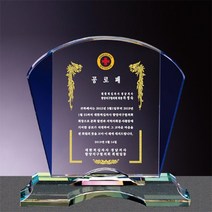 오리지날 순금 가리비 부모님상패 감사패 공로패 송공패 재직기념패 골프상패 학위기념패 아빠퇴직기념패, 선택옵션