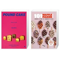 유니오니아시아 반죽부터 다시 시작하는 파운드 케이크 + 101 와플메이커 레시피, [단일상품]