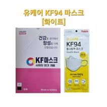 유니레즈 유케어 황사방역마스크 KF94 화이트 대형 (국산자재 100% 가볍고 숨쉬기 편한 마스크 50장)