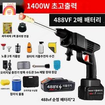 가정용 세차기 수압조절 무선 충전식 배터리 2개 증정 승용차 스팀세차장 세차용품, 488VF40배기2배터리+선물세트