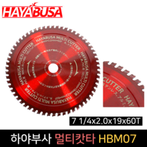 하야부사 멀티캇타 HBM07 7 14x2.0x19x60T 목재 금속, 단품