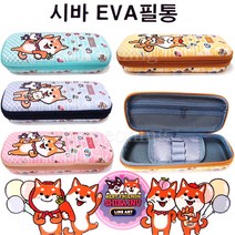 차카니샵 10000 시바 EVA필통 시바필통, 랜덤, 1개