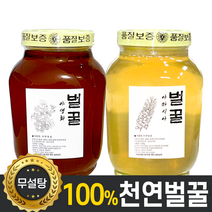 속리산 벌꿀 자연산 토종 100%천연 아카시아꿀 잡화꿀 2.4kg 1병, 잡화꿀2.4kg