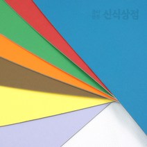 신식상점 컬러하드보드 칼라하드보드지 주문재단무료, 백색, A4 22매