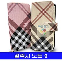 케이스_지퍼지갑_갤럭시_mono체크_N960_노트9 A004