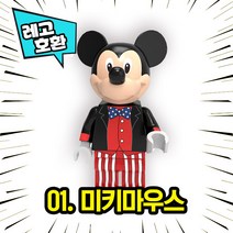 레고호환 디0니 캐릭터 블록 미니 피규어 18종 레고호환블록, 01. 미키마우스