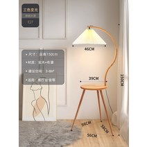 빈티지 덴마크 활조명 장스탠드 원목, 08. 원목색 베이지 전구(39x150CM)3색