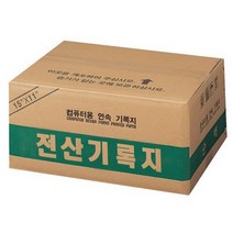[NU] (108740)전산기록지(132컬럼/양미싱) (NU 3Q1011EA ), ※누리쿠팡▶ 본상품선택