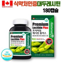 NONGMO 지단백 식물성 인지질 콜레스테롤 식물성 대두유 레시틴 추출물 함량 할머니 어르신 건강기능식품
