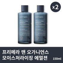 [본사정품] 1+1 프리메라 맨 오가니언스 모이스처라이징 에멀젼 150ml 2개 세트 촉촉한 보습 스킨 케어, 150ml × 2개