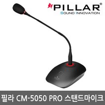 컴소닉 PILLAR CM-5050 PRO 스탠드마이크 PC.컴퓨터