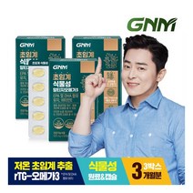 GNM 초임계 식물성 알티지오메가3 60캡슐 3박스, 단품, 단품