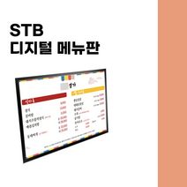 PP물병 병원사이니지 레이월드 메뉴보드