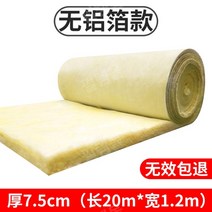 그라스울 보온재 단열재 화재방지 판넬 흡음면 유리섬유, 두께7.5CM길이20m 폭1.2m