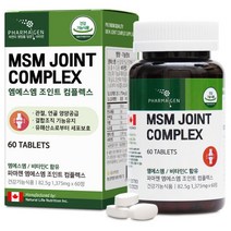 60정x1병 엠에스엠조인트 msm컴플렉스 초록입홍합 강황분말 관절 연골 무릅 고관절 영양제