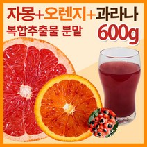 자몽오렌지과라나 복합물 추출물 추출분말 200gx3팩 나린진 UCP, 3개, 200g