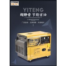 소형발전기 캠핑용발전기 무소음발전기 Ito Power 소형 휴대용 3kw5kw10kw 디젤 발전기 가정용 무소음 단상 220380v, 5kw 자동 디젤 발전기, 1개